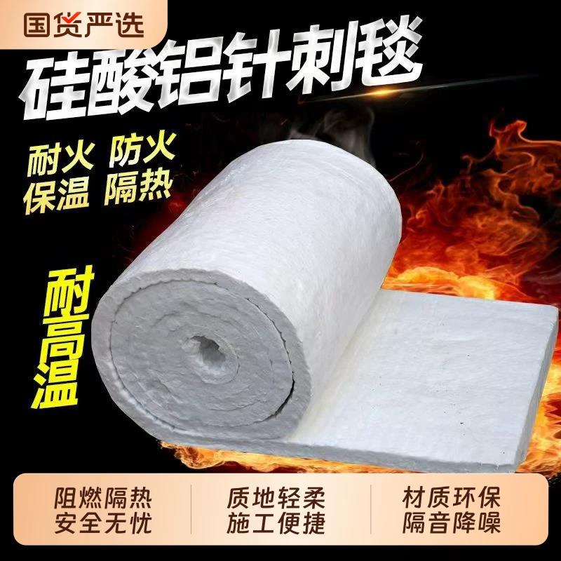 硅酸铝针刺毯 铝箔贴面 耐高温防火隔热毯 锅炉管道陶瓷纤维毯