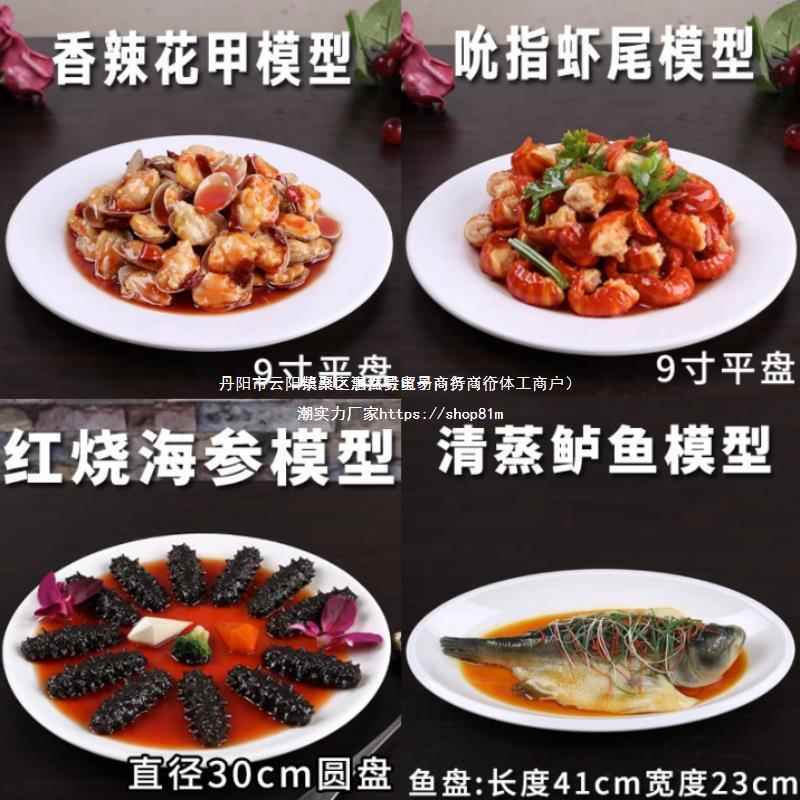 菜型7606假菜样品道具饭店美食道模具模中餐假菜菜品拍摄具可香辣