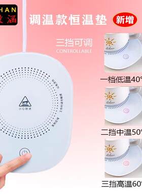 恒温杯垫55度可控保温办公室USB加热发热垫牛奶咖啡暖杯垫