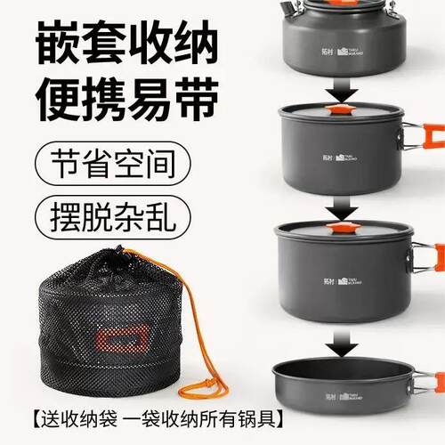 户外锅具套锅三件套折叠锅四件旅行可携式露营炊具野营烧水壶煮锅