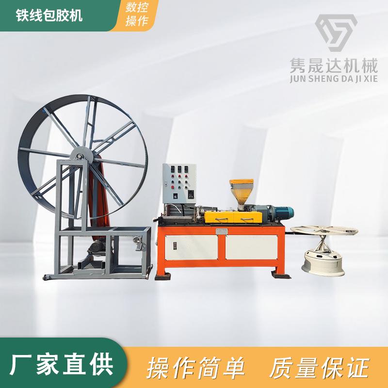 Φ0.4-Φ0.7自动细铁线钢线包胶机花枝机花杆机包胶机铁丝包塑机