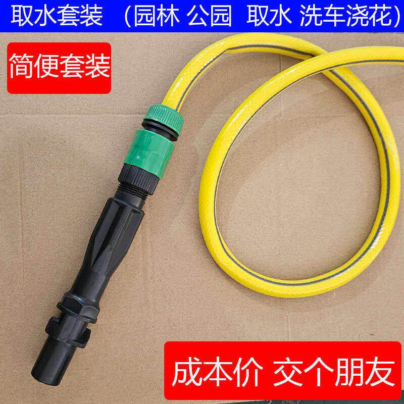 小区草坪取水阀钥匙杆6分取水杆4分软管园林取水阀洗车快速取水器