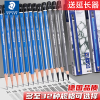 德國staedtler施德樓素描鉛筆100藍桿鉛筆2B/4B/6B/8B/10B/2H/hb