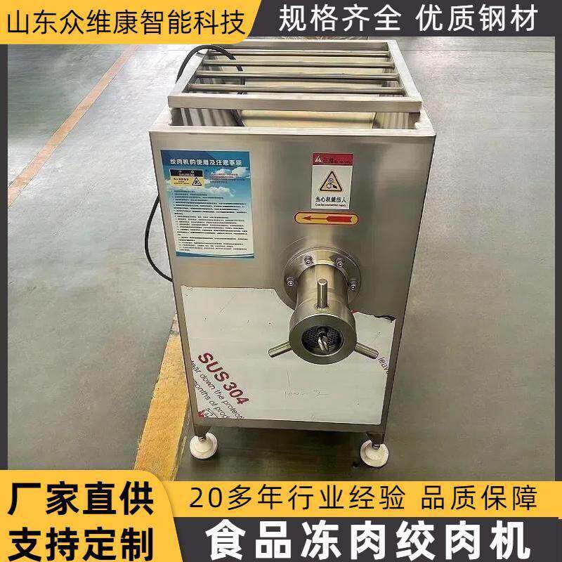 定制蒜泥辣椒不锈钢粉碎机带骨肉冻肉绞肉机全自动灌香肠碎肉馅机