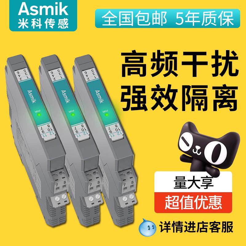 米科直流讯号隔离器4-20mA转0-10v模拟量转换模块一进二出安全栅