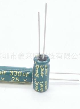 25V330UF 直插铝电解电容 330UF25V 8*12 高频低阻 厂家现货