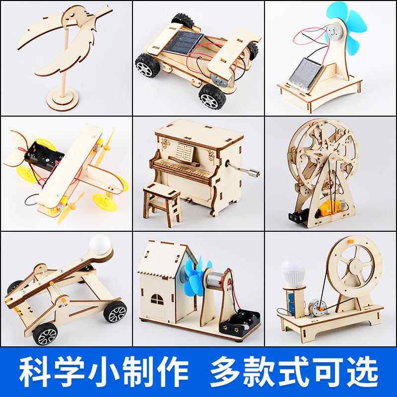科学实验套装手摇发电机学生科技制作小发明diy儿童手工益智玩具