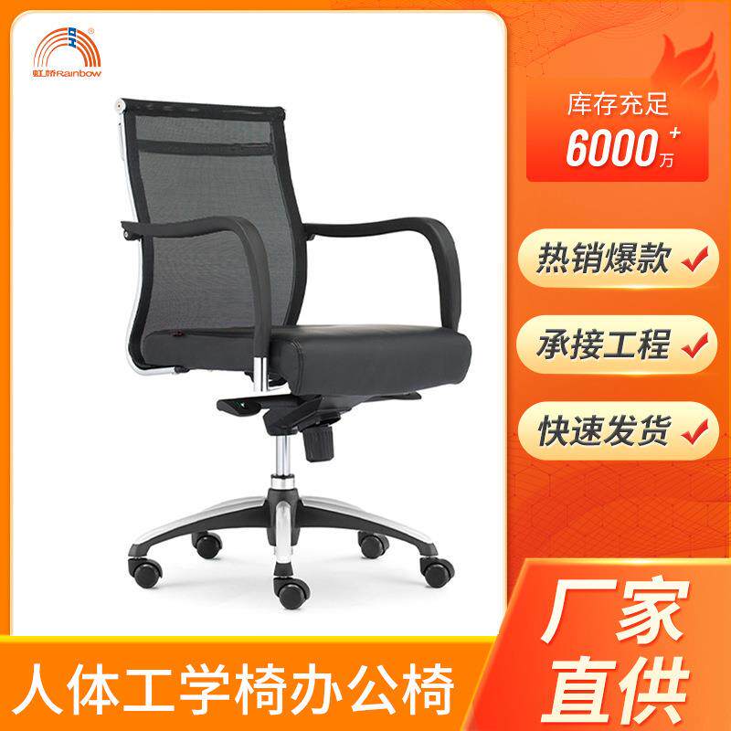 办公室久坐不累新款职员椅透气网布靠背电脑办公椅回形扶手升降椅