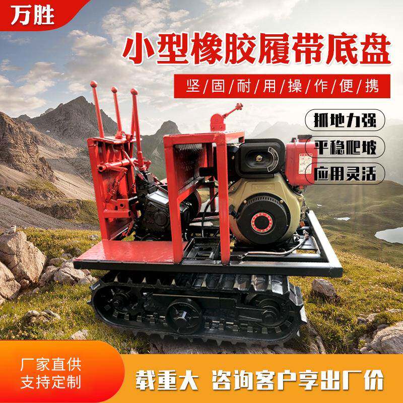 小型橡胶履带底盘小汽油机工程机械配件挖土机挖掘机