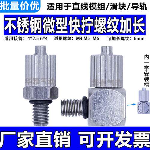 304不锈钢气动微型快拧接头PC4-M4 PL4-M6M5气管直通弯头加长螺纹
