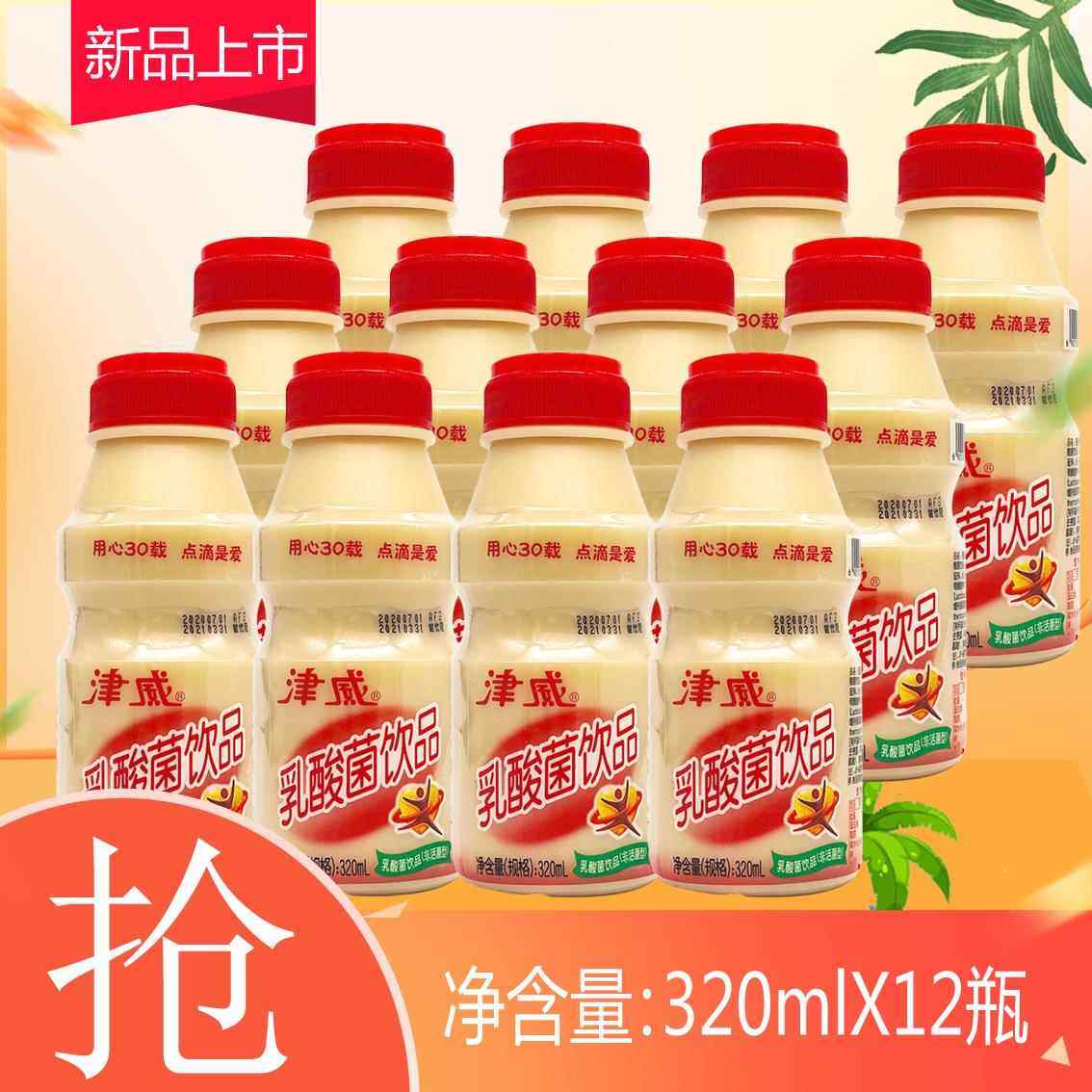 津威乳酸菌饮料320ml精威整箱装大瓶贵州酸奶葡萄糖酸辛儿童饮品,咖啡/麦片/冲饮,含乳饮料,淘宝优惠券,粉丝福利购,淘宝优惠卷