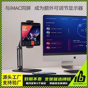 铝合金懒人桌面支架金属折叠手机支架 镈锐平板电脑支架便携式