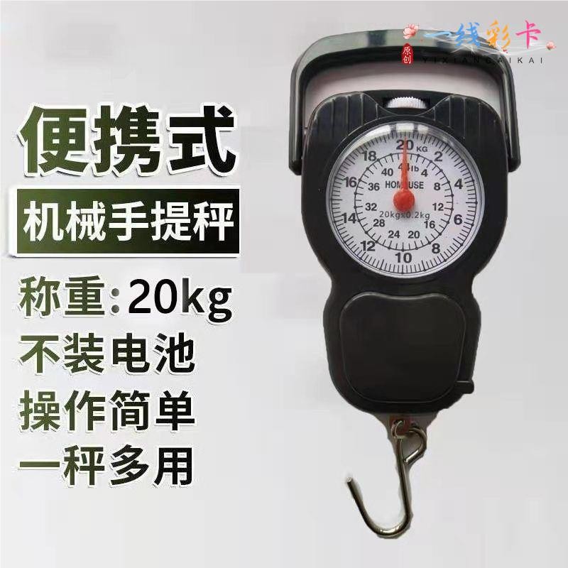 弹簧秤勾秤便携手提称老式计量称买菜秤机械弹簧称钩称5斤10kg秤