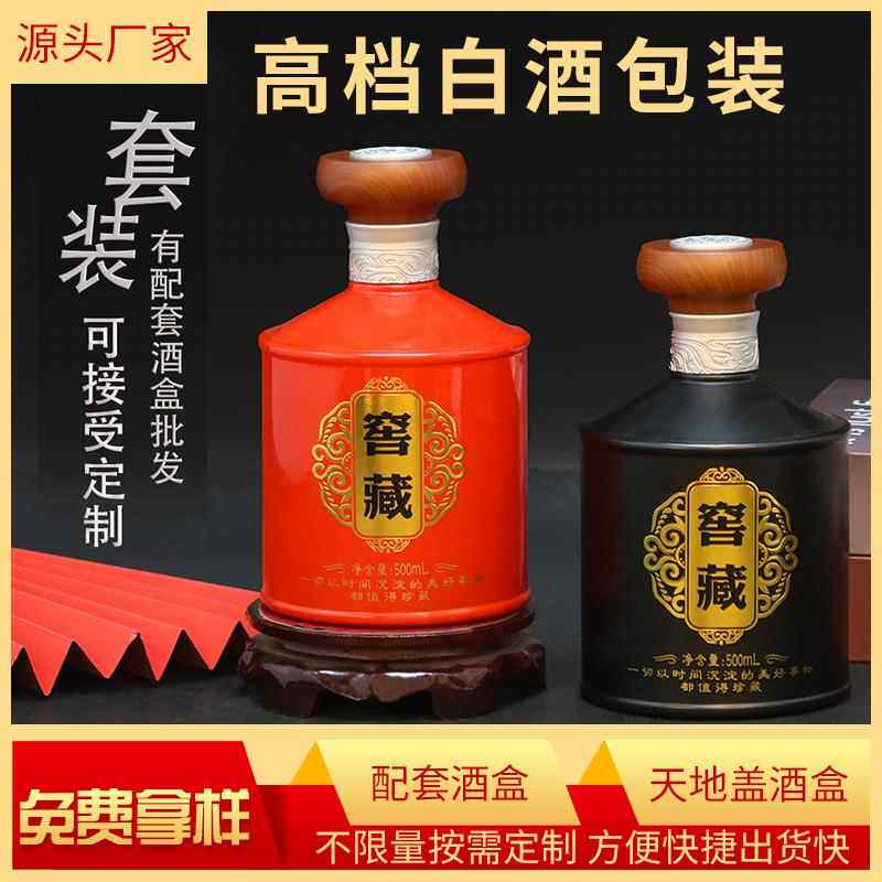 厂家直销白酒包装玻璃瓶身可设计一箱6瓶500ml
