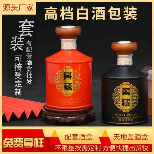 厂家直销白酒包装玻璃瓶身可设计一箱6瓶500ml
