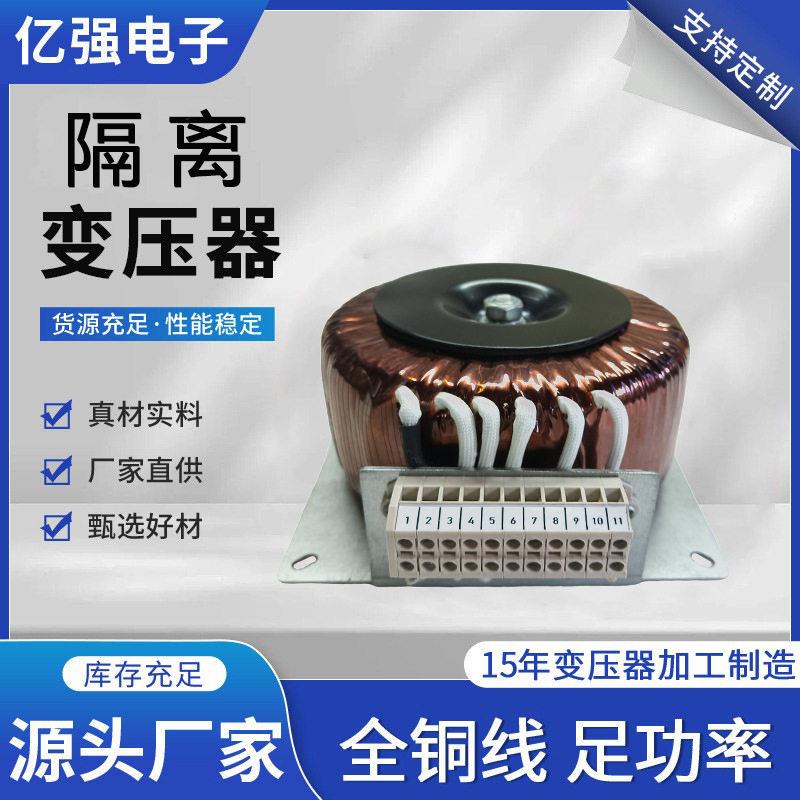 多功率全铜变压器定制绕组型环牛隔离功放环形变压器电机驱动器图片