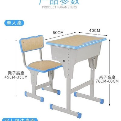 教室书桌高中生课桌椅中学生专用学习套装学习桌单人小学生写字课