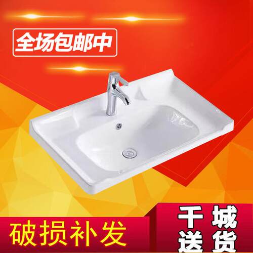 单盆一体洗脸盆台中盆柜盆台面陶瓷卫生间洗漱池洗手盆半嵌入式