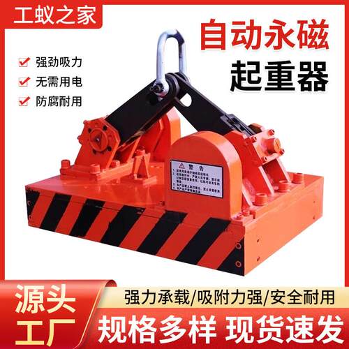 全自动永磁吸盘吨机械吸盘起重器可移动强磁吊装磁铁吊具
