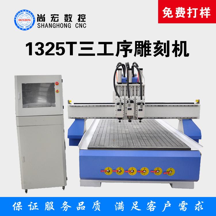 厂家直销新款1325旋转轴三工序侧置援助平面雕刻机多功能雕刻机