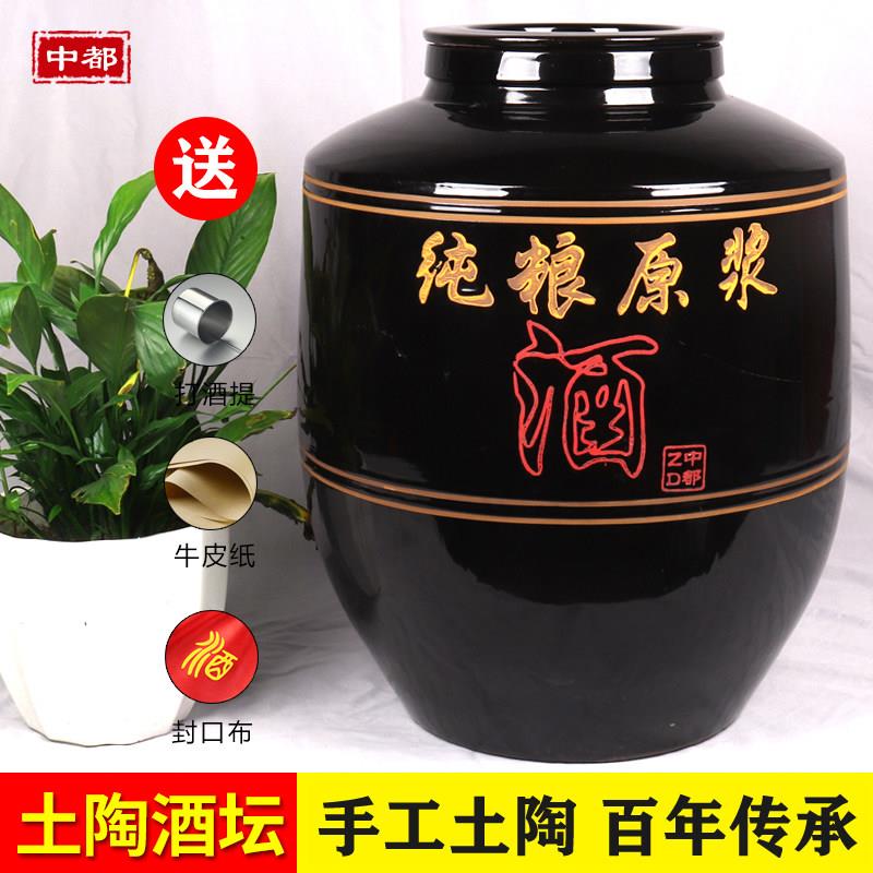 大酒5坛子家用密窖封藏土陶酒老20052104式存白酒罐0/100/200斤陶