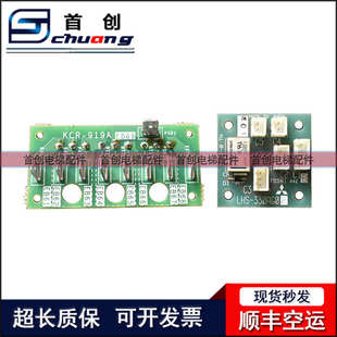 919A 三菱電梯配件 三菱無(wú)機(jī)房ELENESSA 驅(qū)動(dòng)板KCR 現(xiàn)貨質(zhì)保 原裝
