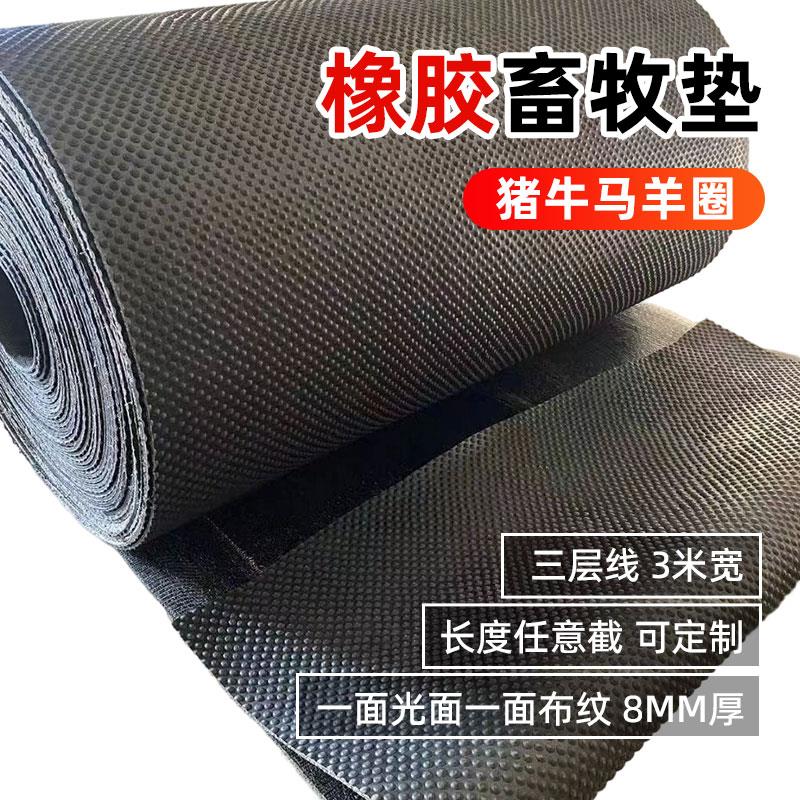 铺牛羊圈橡胶垫防滑隔凉橡胶地垫珍珠纹输送带牛圈防滑胶皮耐撕扯