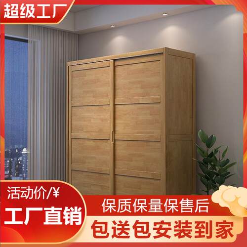 北欧实木衣柜原木现代简约推拉滑移门租房公寓经济型家用储物柜