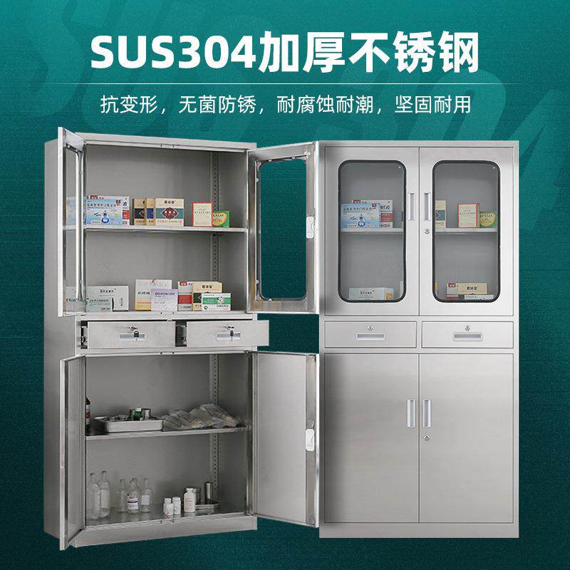 304不锈钢文件柜学校档案柜医院药品柜诊所器皿柜201不锈钢西药柜