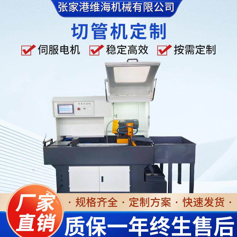 厂家全自动切管机自动送上料滚切机薄壁圆管不锈钢管切机