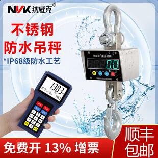 无线防水电子吊秤500kg吊勾称1T吊钩秤2T挂钩秤小型吊磅00
