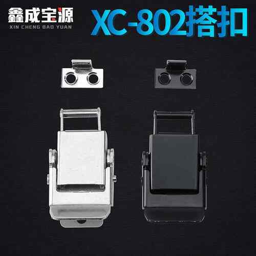 XC-802不锈钢箱包搭扣LED显示屏箱体机柜箱体支架固定搭扣锁 扣