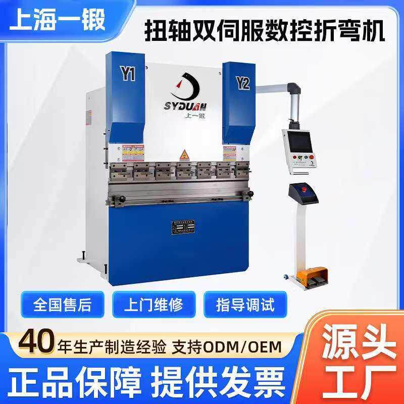 扭轴同步双伺服折弯机数控液压折弯设备钣金加工折弯机45年厂
