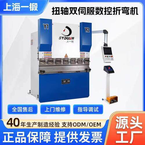 扭轴同步双伺服折弯机数控液压折弯设备钣金加工折弯机40年厂