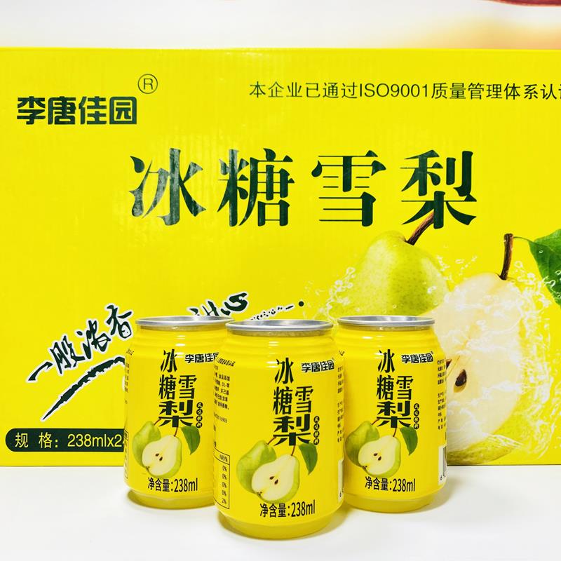 冰糖雪梨果味饮料整箱24瓶装过年酒席外卖小饮料好喝的雪梨旗舰店