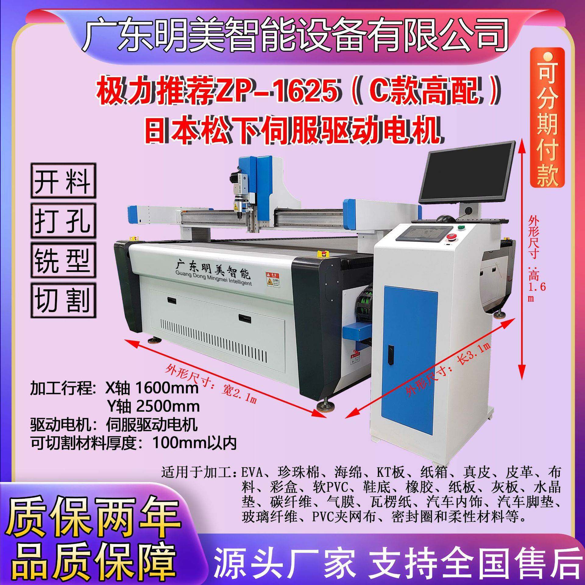 布料皮料面料裁切机垫片桌垫自动机料多层裁床1625振动刀切割机