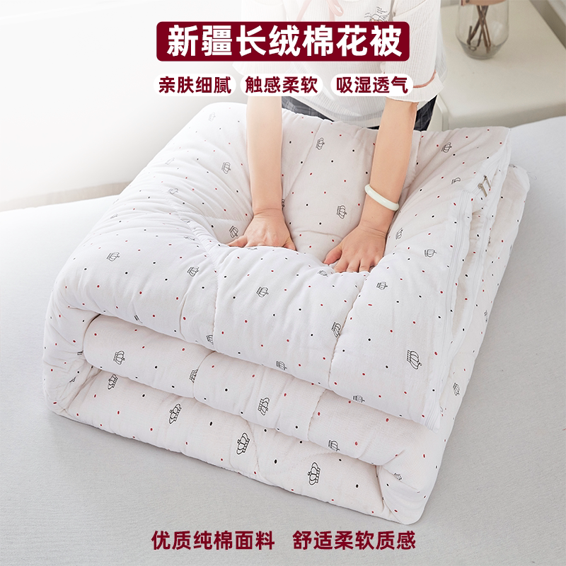 新疆一级长绒棉被棉花被子被芯棉絮床垫被褥子绗缝纯棉全棉加厚被