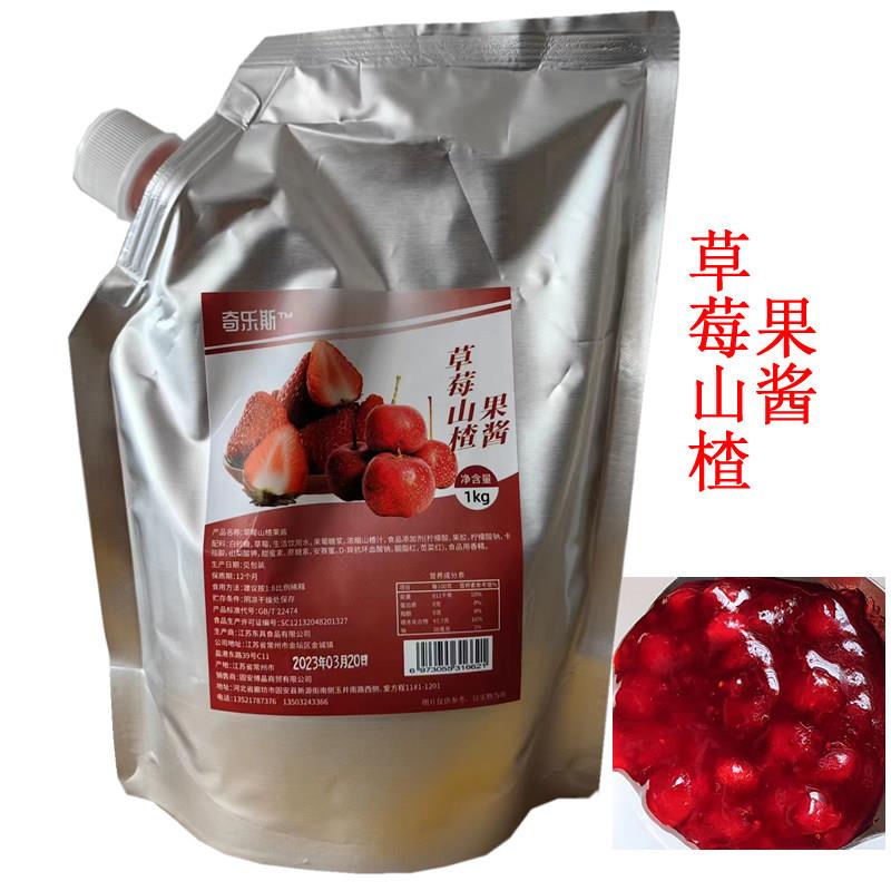 奇乐斯草莓山楂果酱1KG百香果凤梨味桑葚果酱奇异果葡萄青提草莓图片