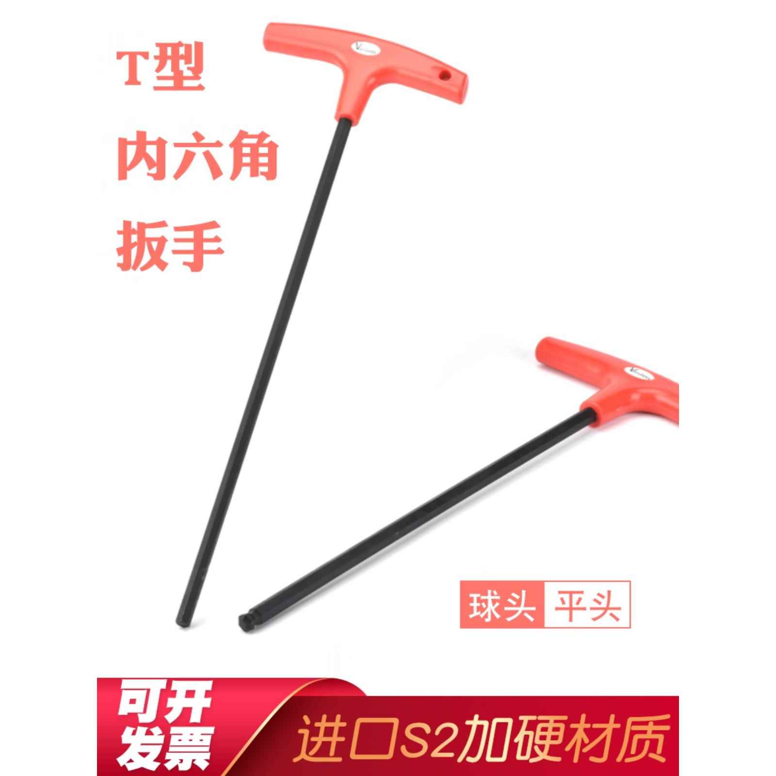美国VANDESS进口黑色加硬加长T型内六角扳手平头球头单支套装工具