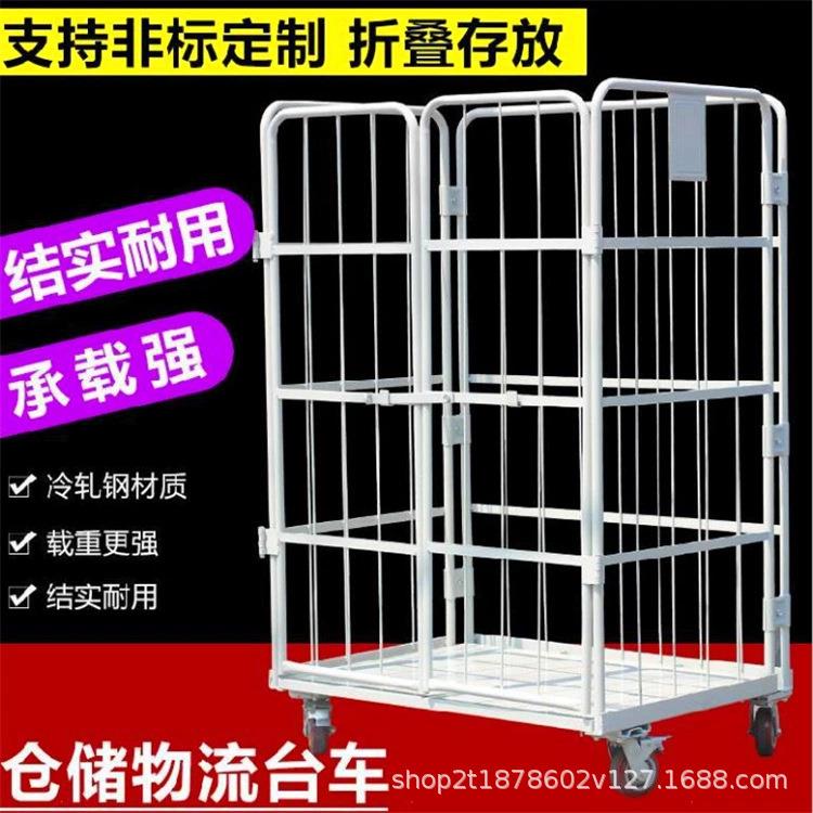 金属笼物流车快递分拣运输车折叠式周转物流小推车手推式物流台车