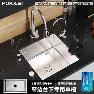 直销新款厨房洗菜盆大单槽304不锈钢水槽台下盆洗手盆洗菜池窄边