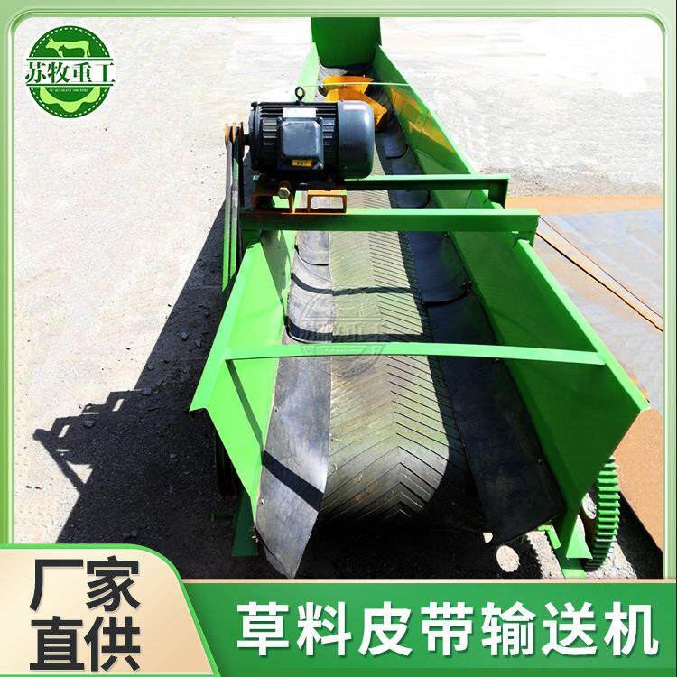 畜牧养殖工业小型传送运输橡胶带伸缩草料皮带输送机托辊防尘罩