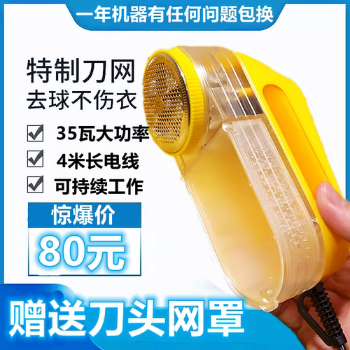 毛球修剪器35W大功率去球器剃毛机 干洗店专用插电式衣服吸毛球器