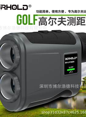 专业尔夫激光测距仪透光率大视野旗杆锁定震动带磁吸