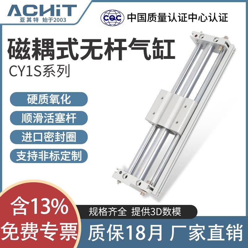 CY1S磁偶式无杆气缸63长行程10/15/20/25/32/40-100*200 500 600