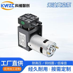 12V电动增压直流小型静音抽气泵 01PM微型无油真空活塞泵
