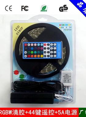 12V 5050RGBW灯条+控制器+12V5A电源套装 每米60灯 吸塑套装
