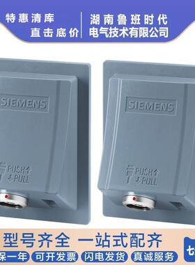 SIMATIC HMI 接线盒6AV2125-2AE03/2AE13/2AE23-0AX0用于移动面板