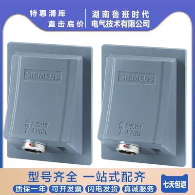 SIMATIC HMI 接线盒6AV2125-2AE03/2AE13/2AE23-0AX0用于移动面板