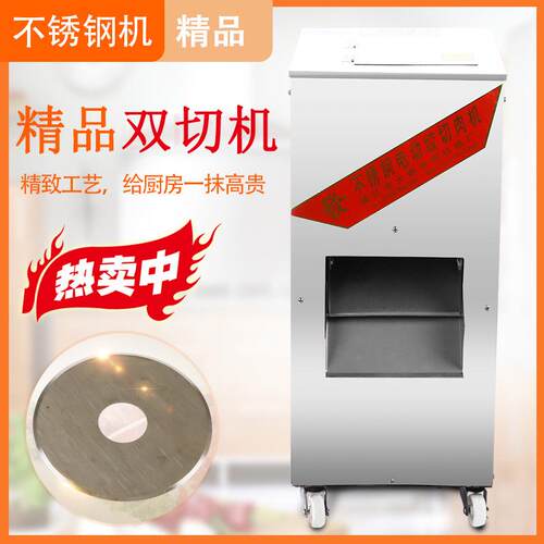 长正不锈钢立式切肉机辣椒切丝机电动大功率切肉片切肉丝切丁机